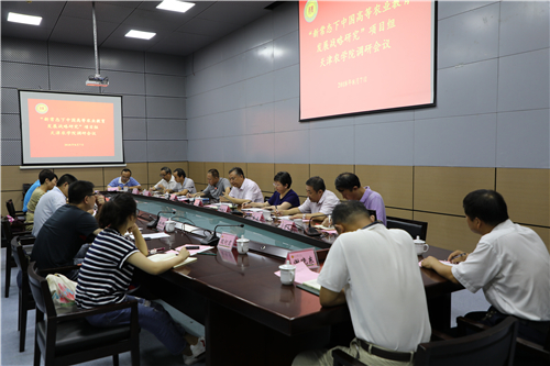 华中农业大学教务处江珩处长一行莅临我校开展