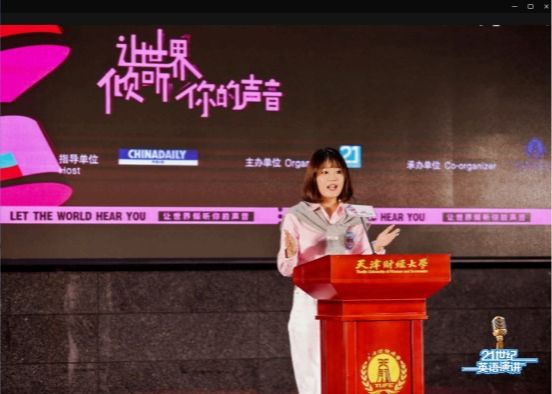 首赛创佳绩!我校学子在第31届“21世纪杯”全国英语演讲比赛天津赛区决赛中斩获多项荣誉