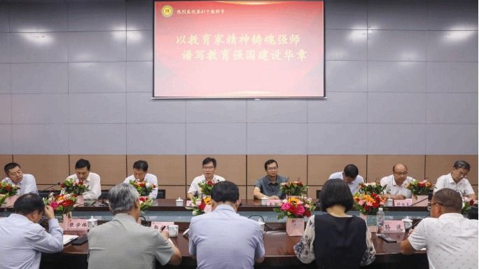我校召开庆祝第41个教师节座谈会