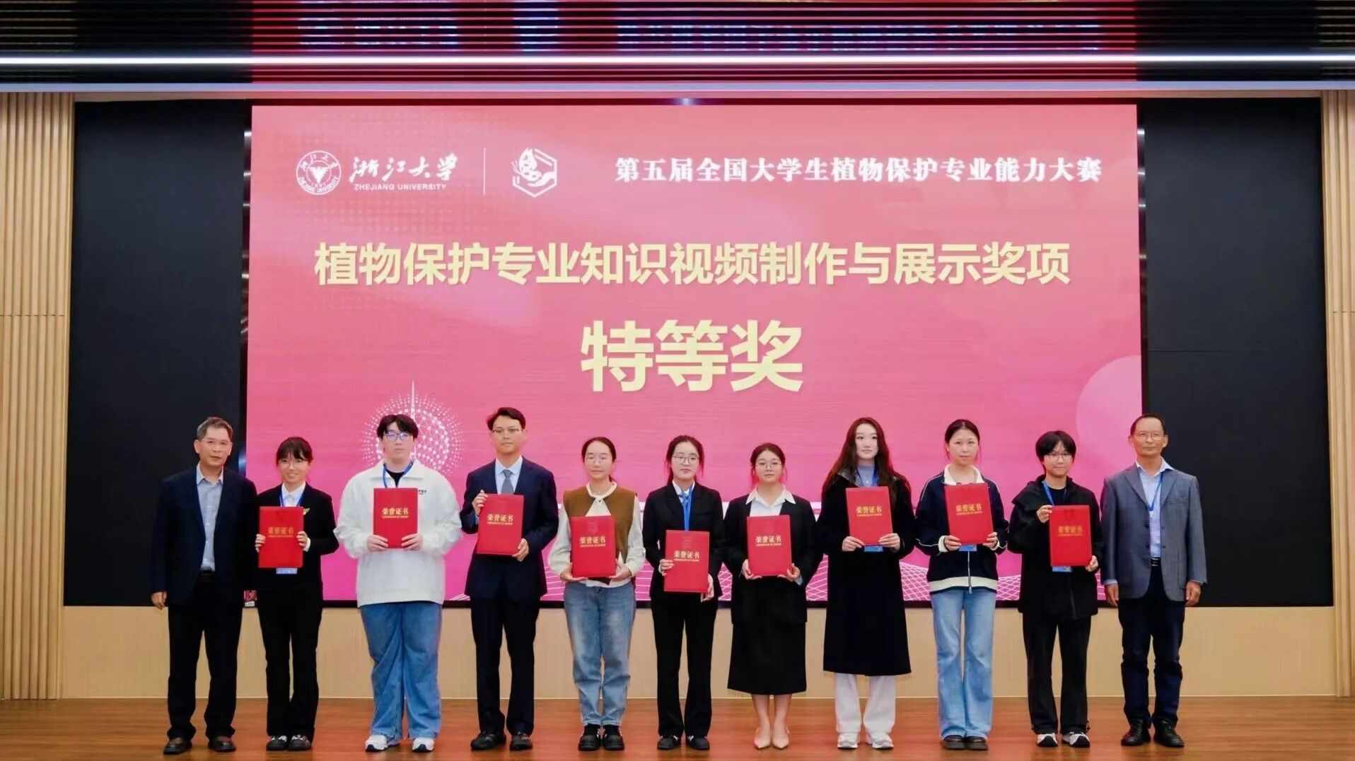 我校师生在第五届全国大学生植物保护专业能力大赛中喜获佳绩