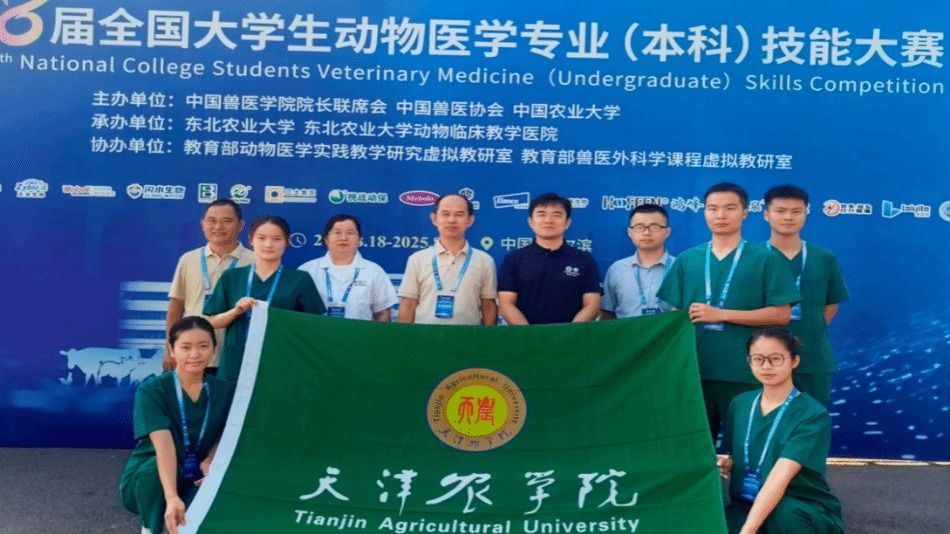 我校首夺第八届全国大学生动物医学专业（本科）技能大赛特等奖