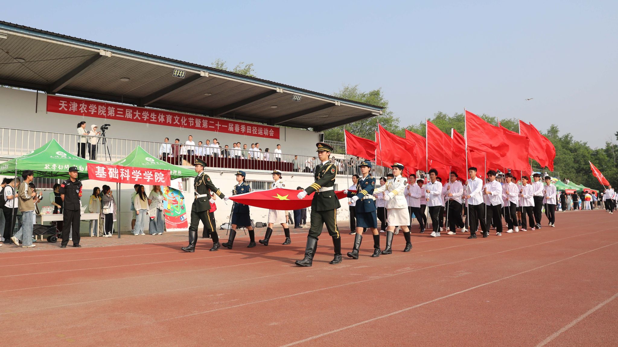 我校举办第三届大学生体育文化节暨第二十一届春季田径运动会