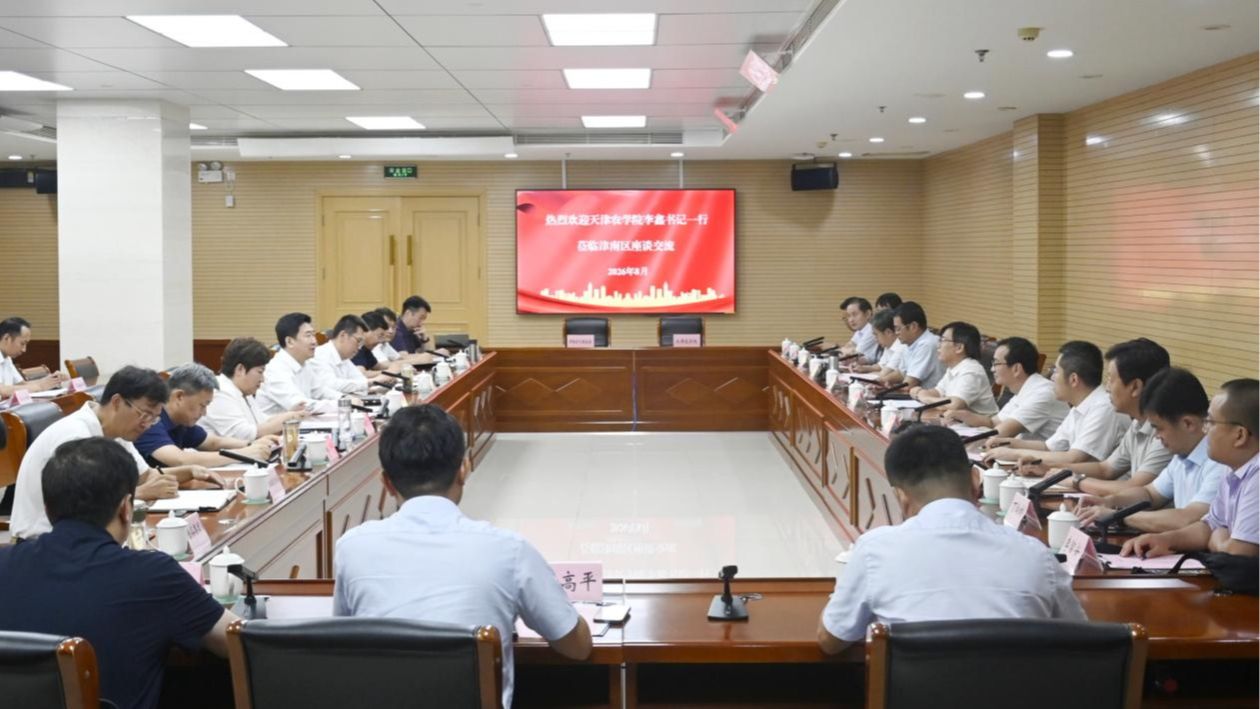 我校与津南区签订战略合作框架协议