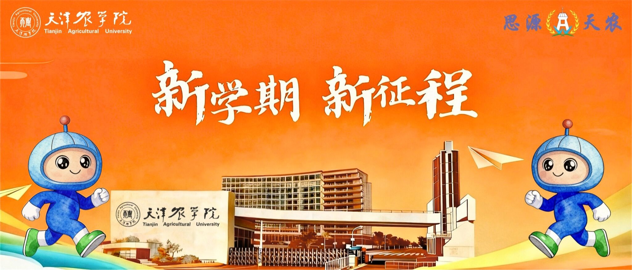 新学期，校领导深入教学一线与师生同上“开学第一堂课”