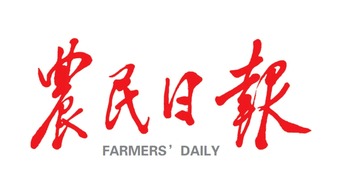 《农民日报》报道全国政协委员、我校班立桐教授履职尽责的事迹