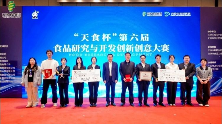 我校师生在“天食杯”第六届食品研究与开发创新创意大赛中斩获多项佳绩