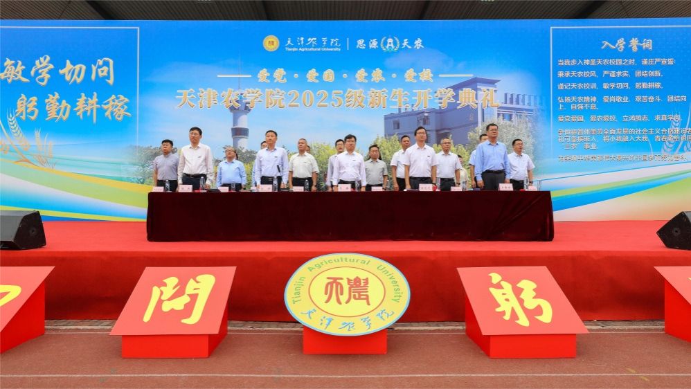 我校举行2025级新生开学典礼暨开学第一课