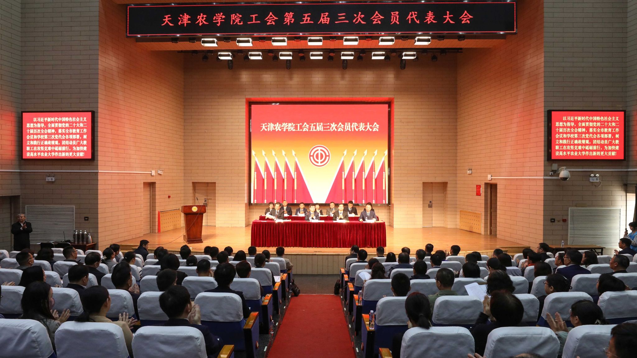 我校召开第六届五次教职工代表大会、工会第五届三次会员代表大会